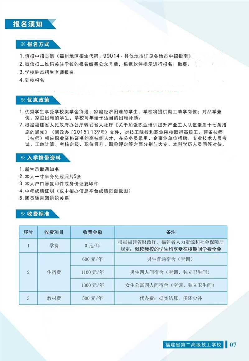 <a href=http://www.tzshuifang.com/school-485/ target=_blank class=infotextkey>����ʡ�ڶ��߼������W(xu��)У</a>2022����������