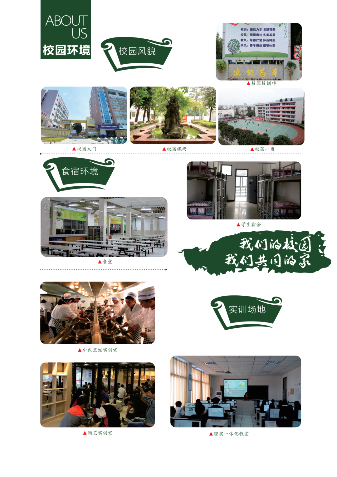 <a href=http://www.tzshuifang.com/school-360/ target=_blank class=infotextkey>福建第二輕工業(yè)學校</a>2022年招生簡章