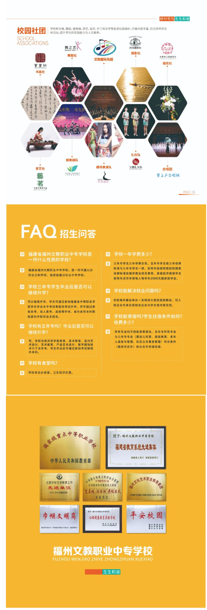 <a href=http://www.tzshuifang.com/school-432/ target=_blank class=infotextkey>�����Ľ��I(y��)�Ќ��W(xu��)У</a>2022����������