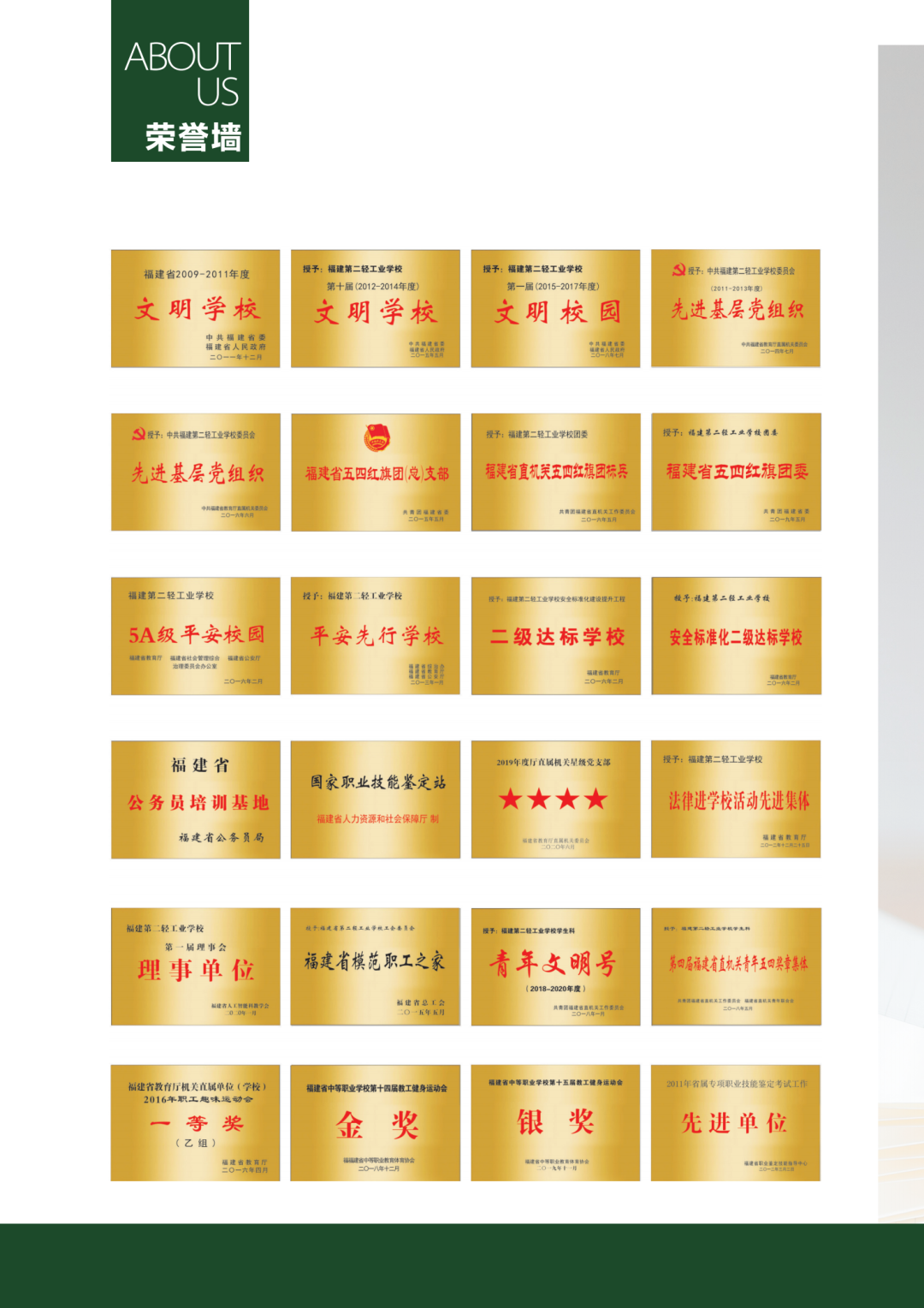 <a href=http://www.tzshuifang.com/school-360/ target=_blank class=infotextkey>福建第二輕工業(yè)學校</a>2022年招生簡章