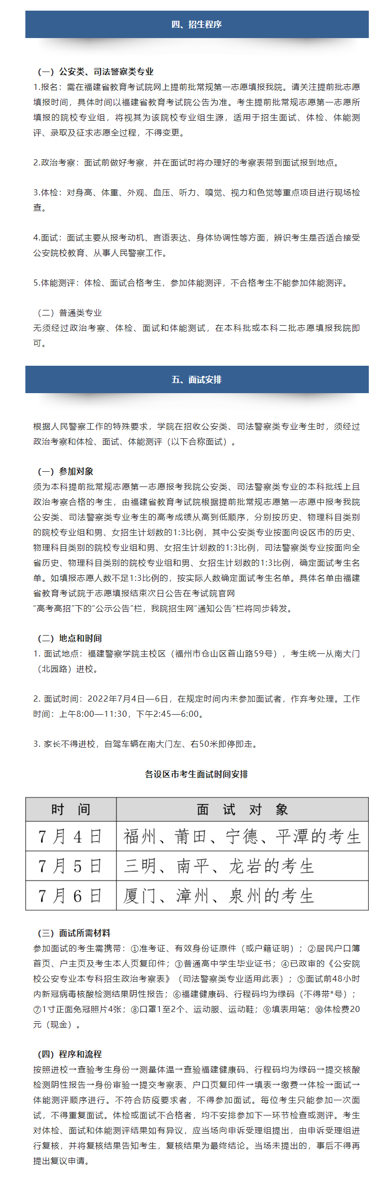 ��������W(xu��)Ժ2022����ͨ�߿�������(ji��n)��