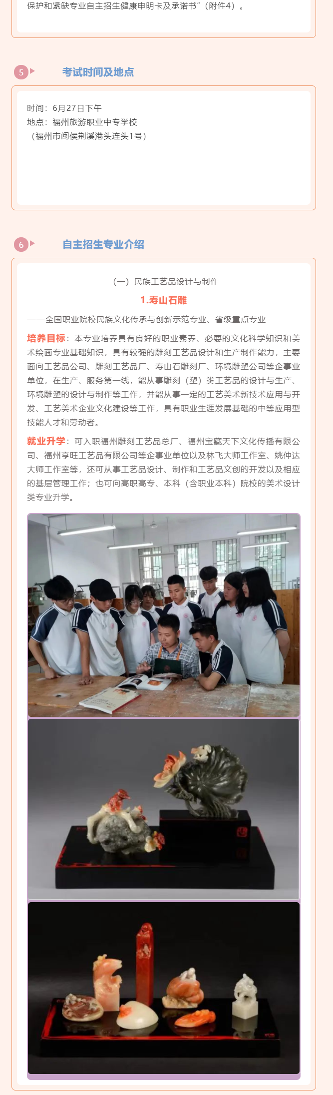 <a href=http://www.tzshuifang.com/school-456/ target=_blank class=infotextkey>���������I(y��)�Ќ��W(xu��)У</a>2022��������(ji��n)��