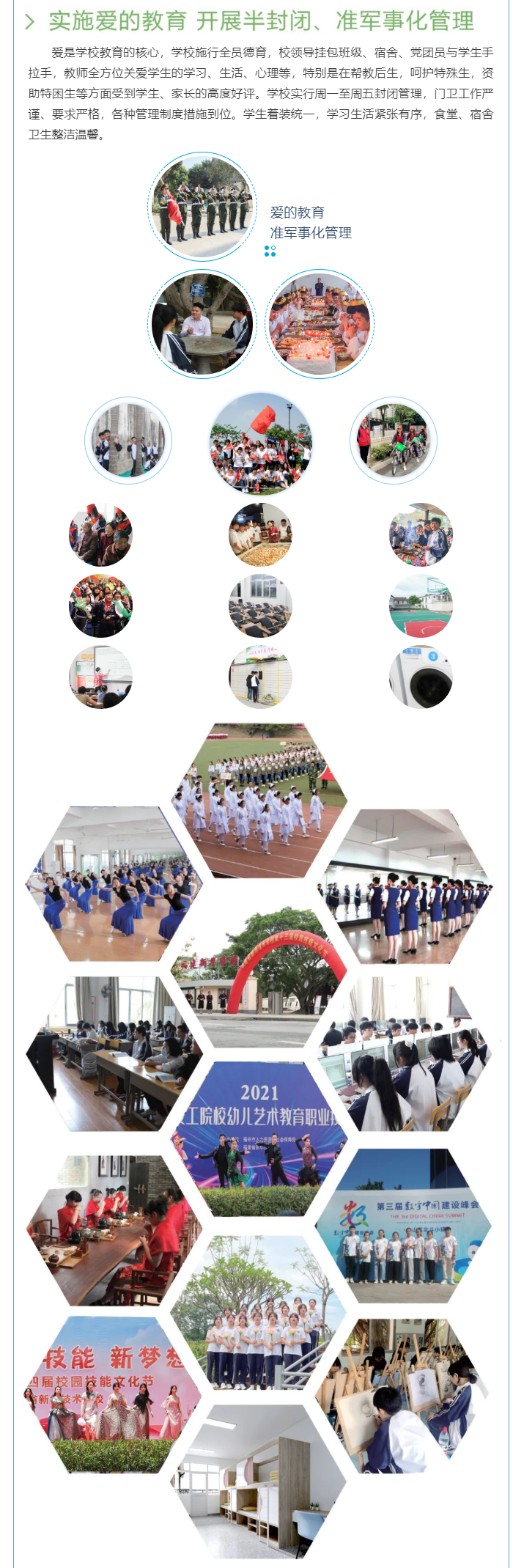 <a href=http://www.tzshuifang.com/school-506/ target=_blank class=infotextkey>福建省新華技術(shù)學(xué)校</a>2022年招生簡(jiǎn)章