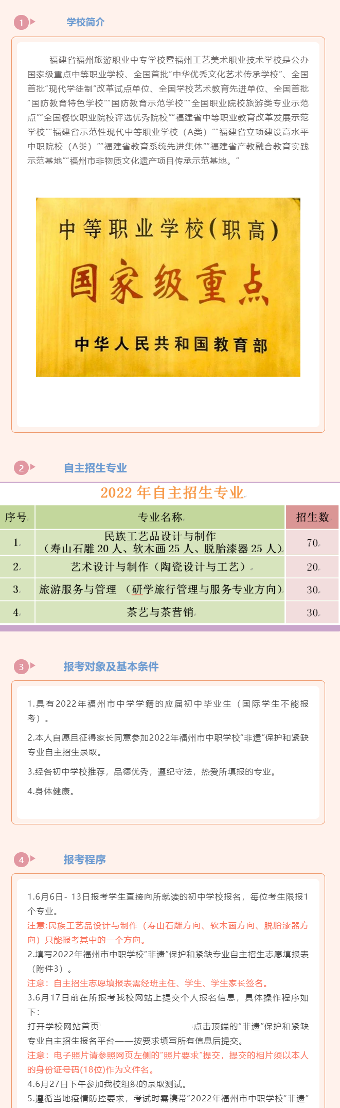 <a href=http://www.tzshuifang.com/school-456/ target=_blank class=infotextkey>���������I(y��)�Ќ��W(xu��)У</a>2022��������(ji��n)��