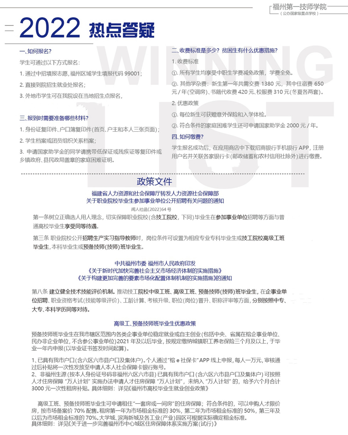 <a href=http://www.tzshuifang.com/school-531/ target=_blank class=infotextkey>���ݵ�һ�����W(xu��)Ժ</a>2022��������(ji��n)��