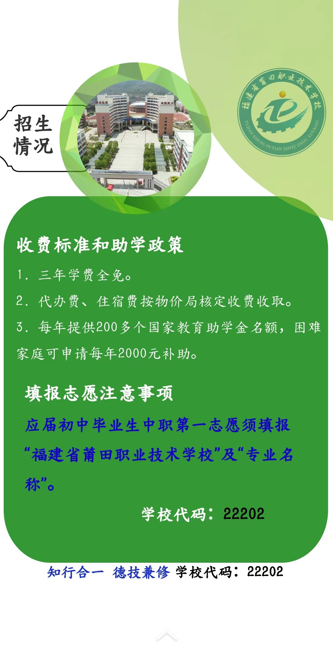 �����I(y��)���g�WУ2022����������