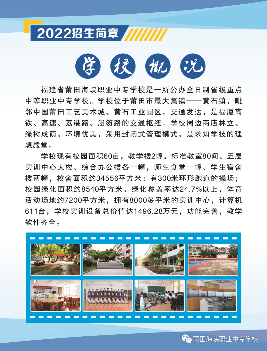 ���ﺣ�{�I(y��)�W(xu��)У2022����������