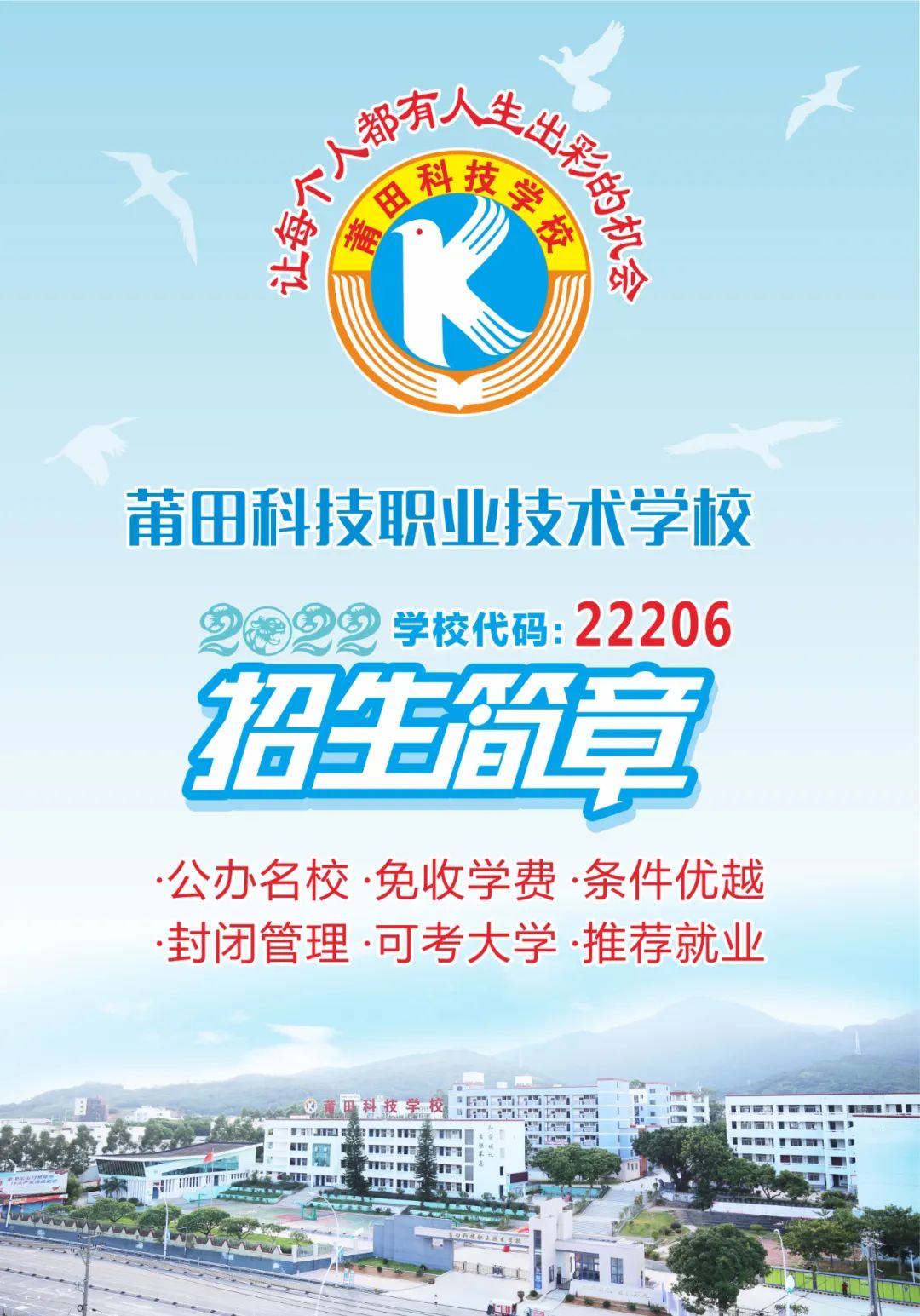 ����Ƽ��I(y��)���g(sh��)�W(xu��)У2022����������
