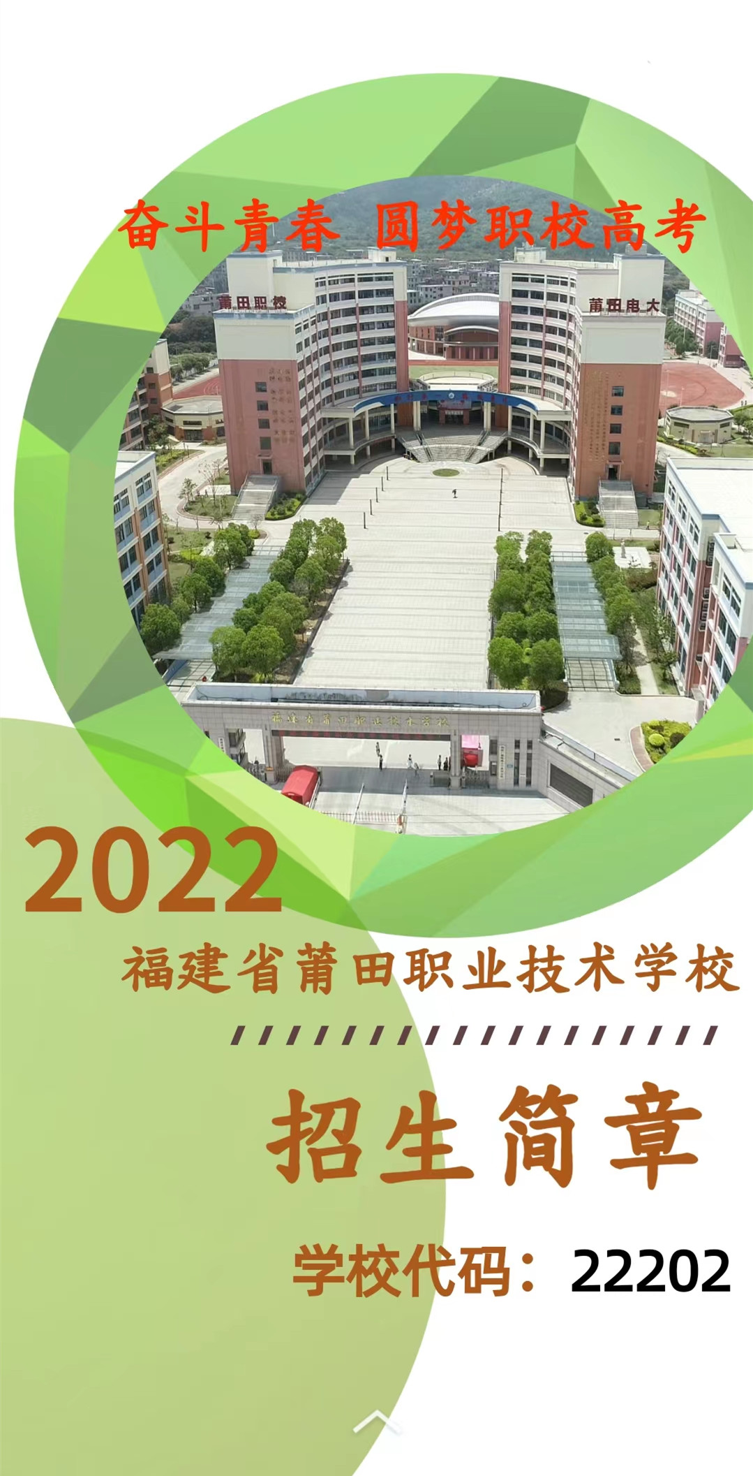 �����I(y��)���g�WУ2022����������