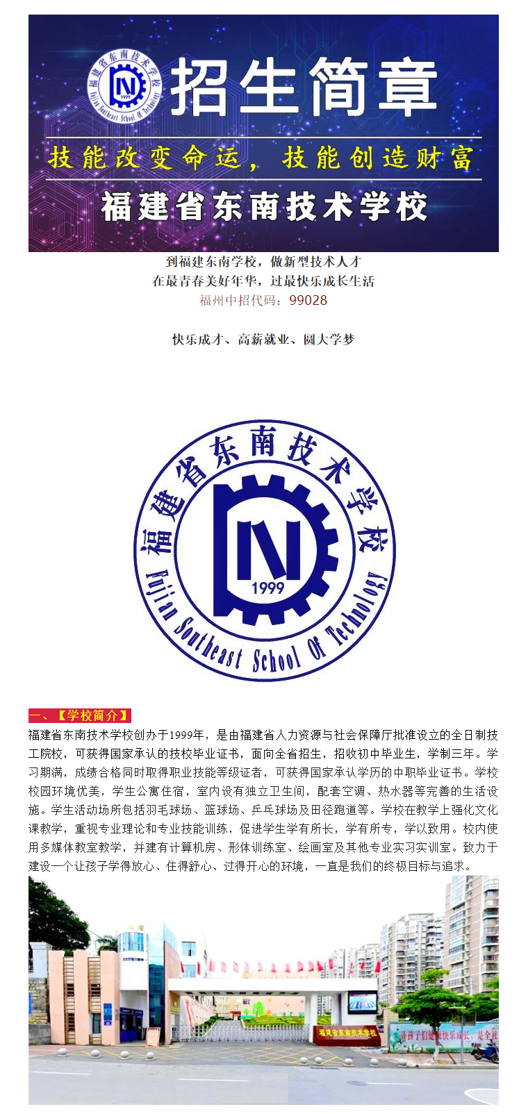<a href=http://www.tzshuifang.com/school-510/ target=_blank class=infotextkey>����ʡ�|�ϼ��g(sh��)�W(xu��)У</a>2022��������(ji��n)��