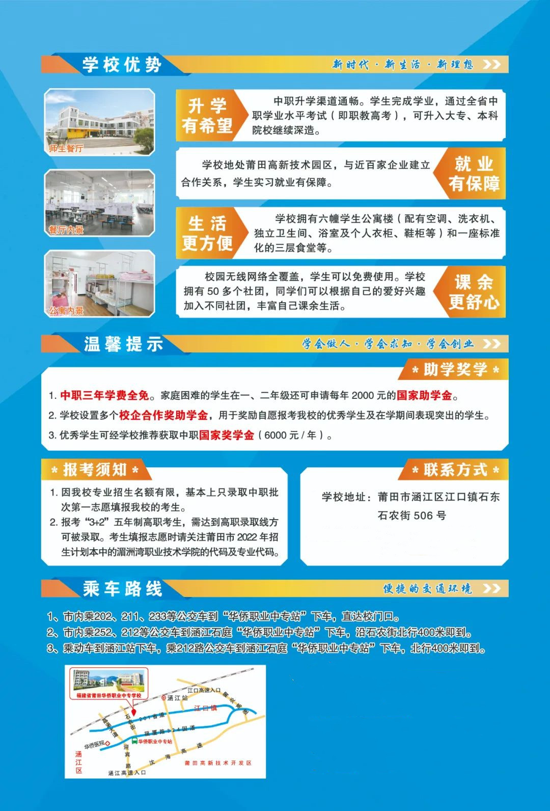 �����A�S�I(y��)�Ќ��W(xu��)У2022����������