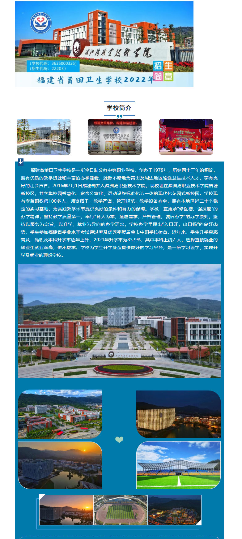 �����l(w��i)���WУ2022����������