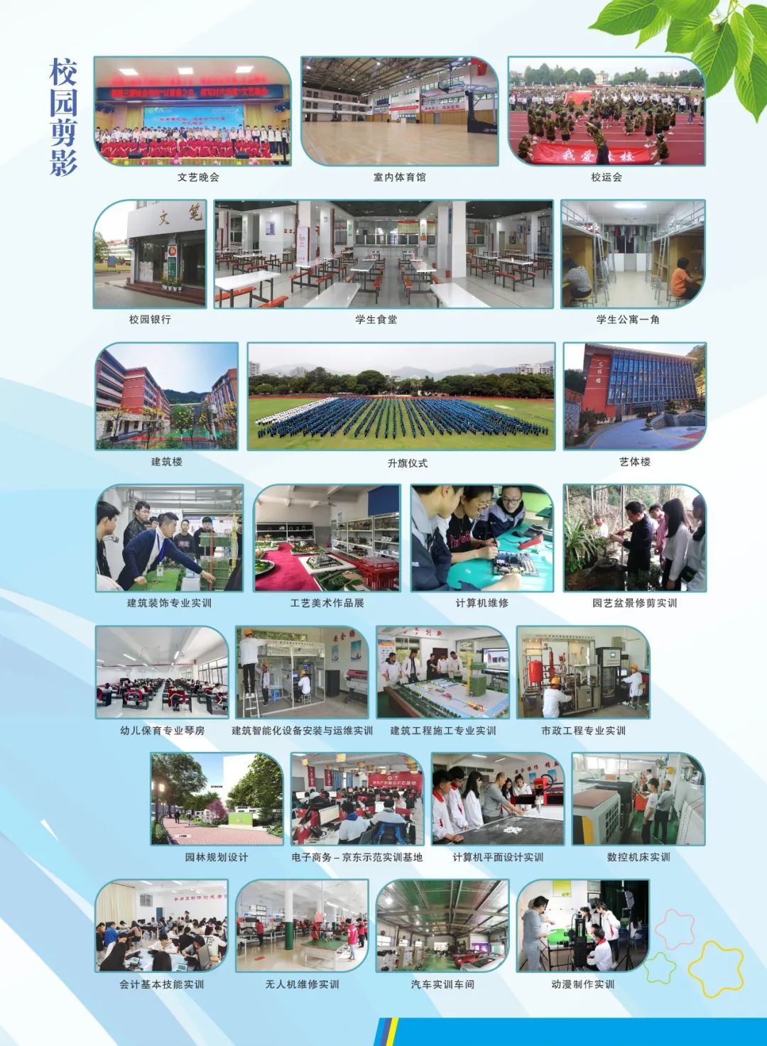 ���������֘I(y��)�W(xu��)У2022��������(ji��n)��