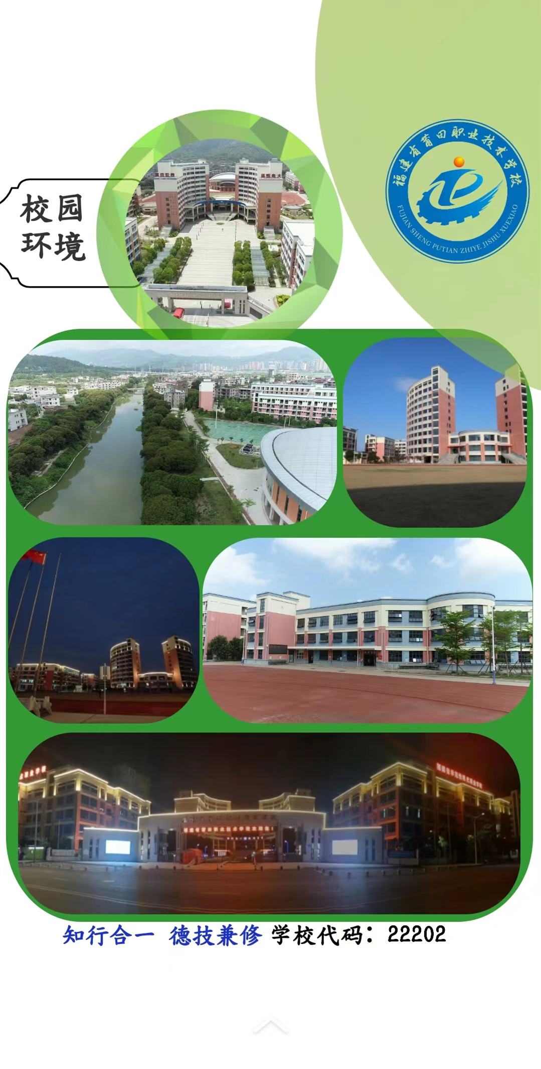 �����I(y��)���g�WУ2022����������