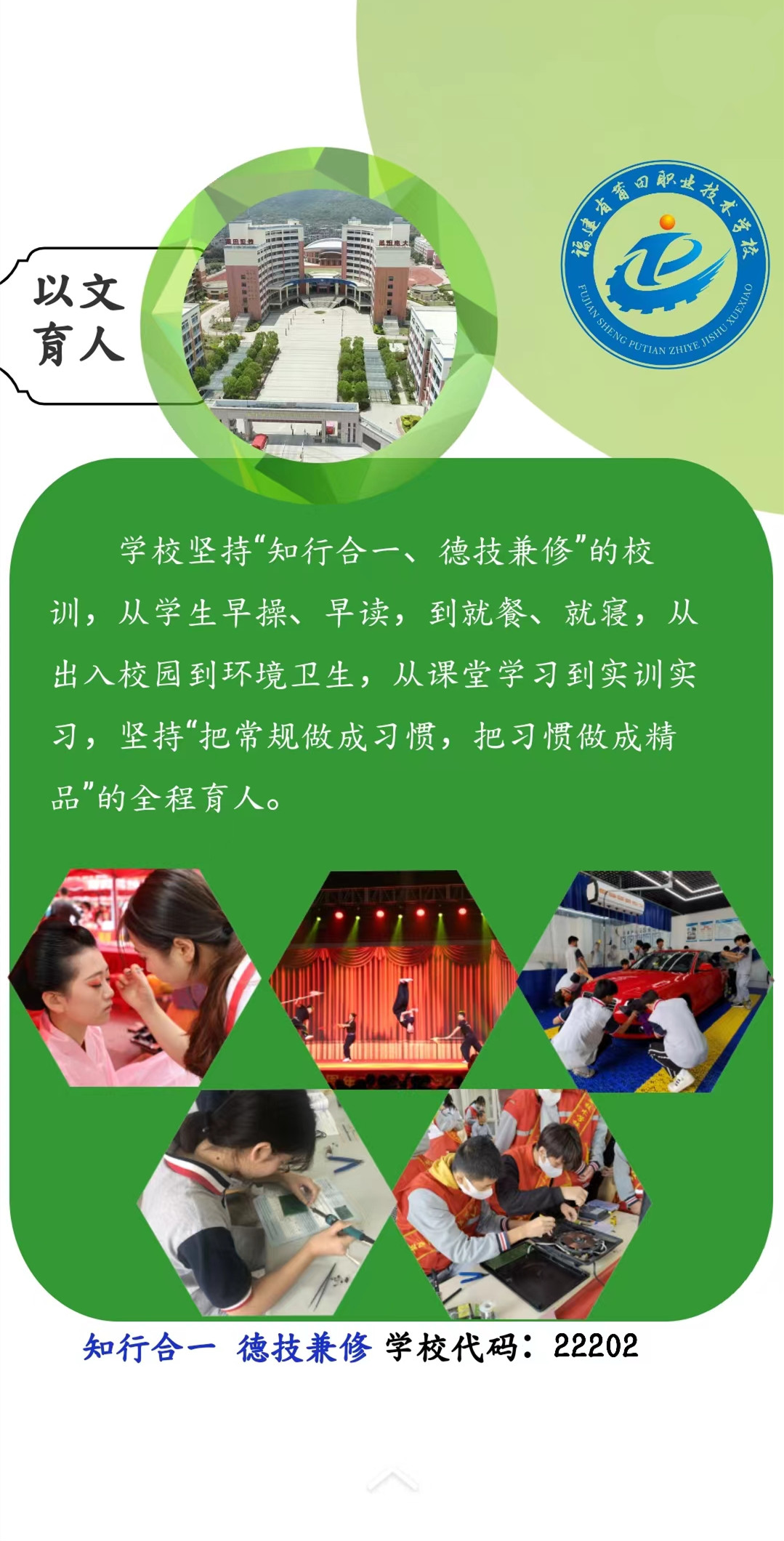 �����I(y��)���g�WУ2022����������