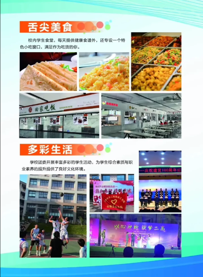 �����еڶ��߼������W(xu��)У2022����������