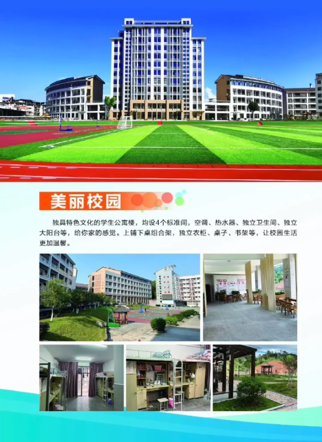 �����еڶ��߼������W(xu��)У2022����������