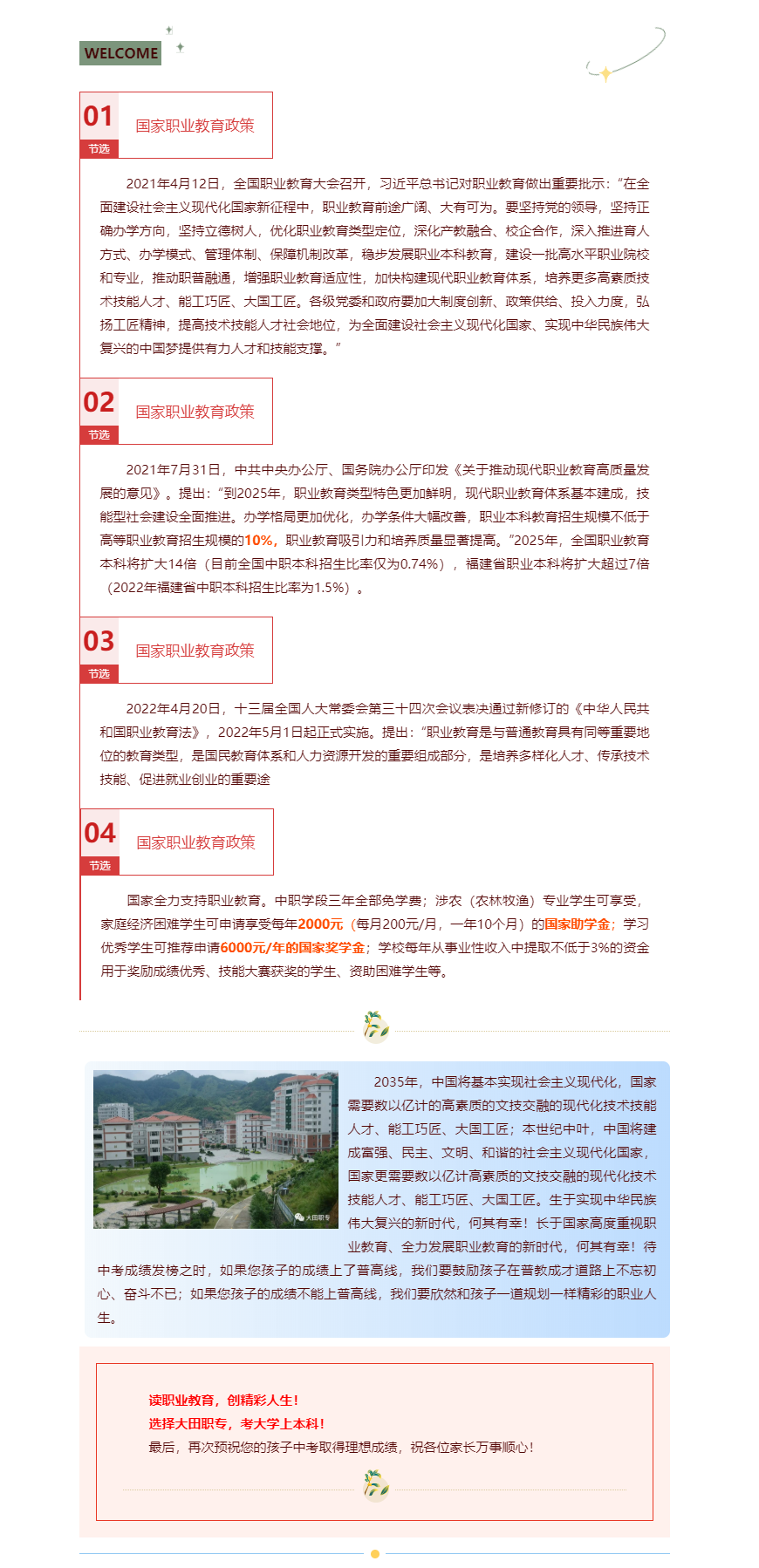�����I(y��)�Ќ��W(xu��)У2022��������(ji��n)��