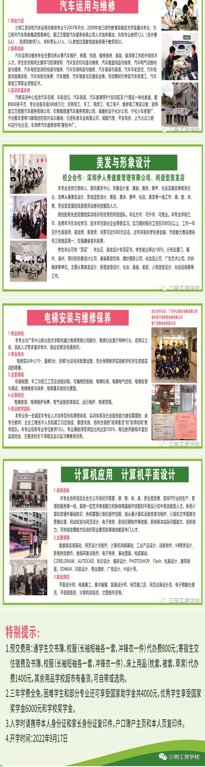 �������Q(m��o)�W(xu��)У2022����������