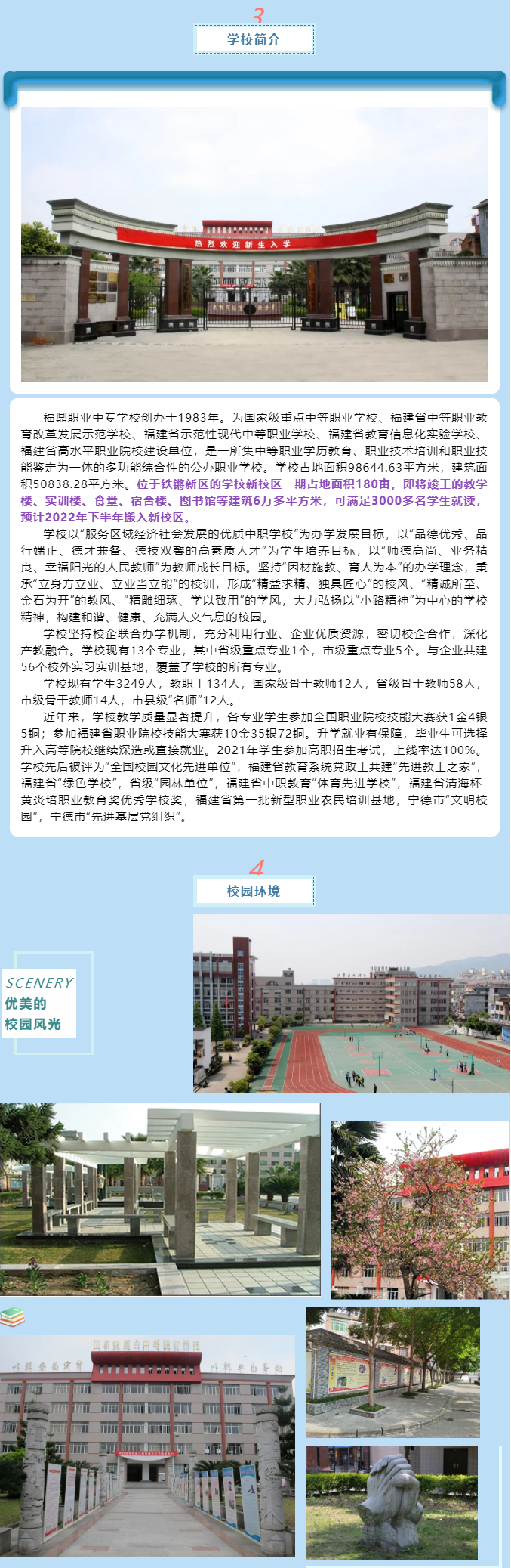 �����I(y��)�Ќ��W(xu��)У2022��������(ji��n)��