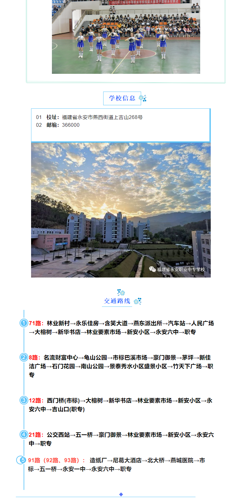 �����I(y��)�Ќ��W(xu��)У2022����������