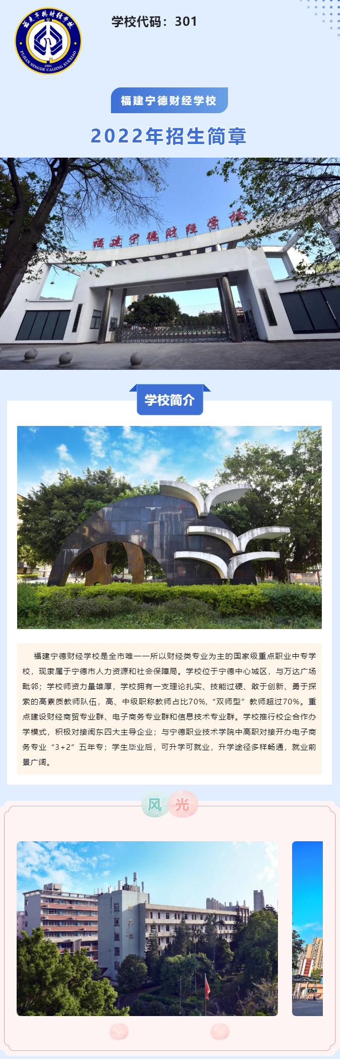 ����ؔ(c��i)��(j��ng)�W(xu��)У2022����������