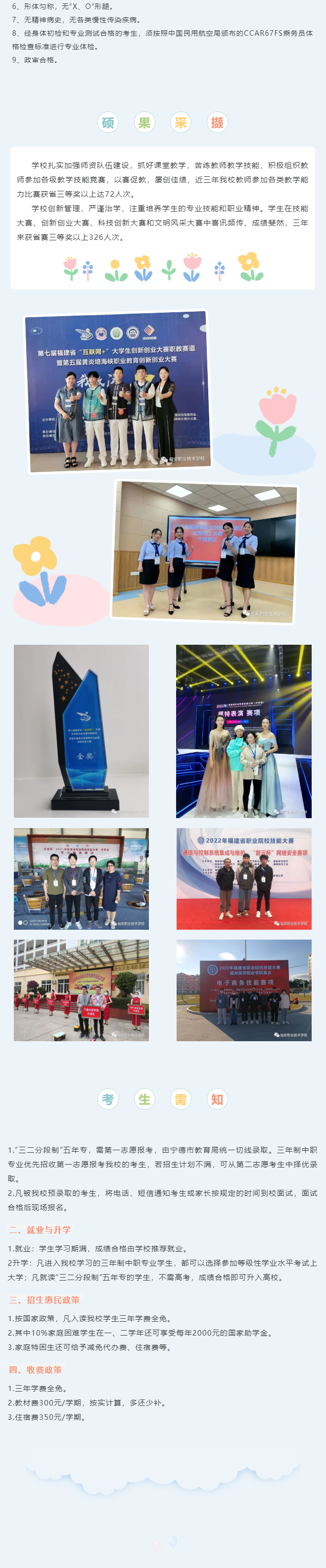�����I(y��)���g(sh��)�W(xu��)У2022��������