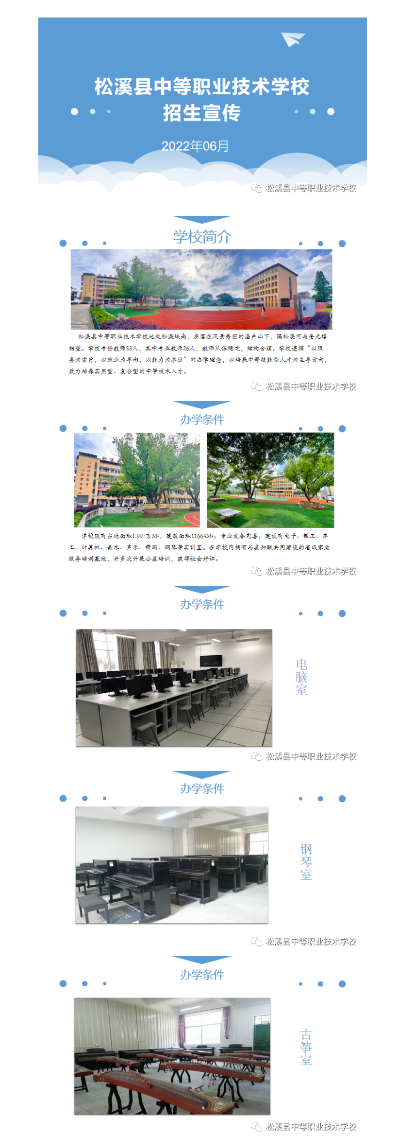 ��Ϫ�h�е��I(y��)���g(sh��)�W(xu��)У2022��������(ji��n)��