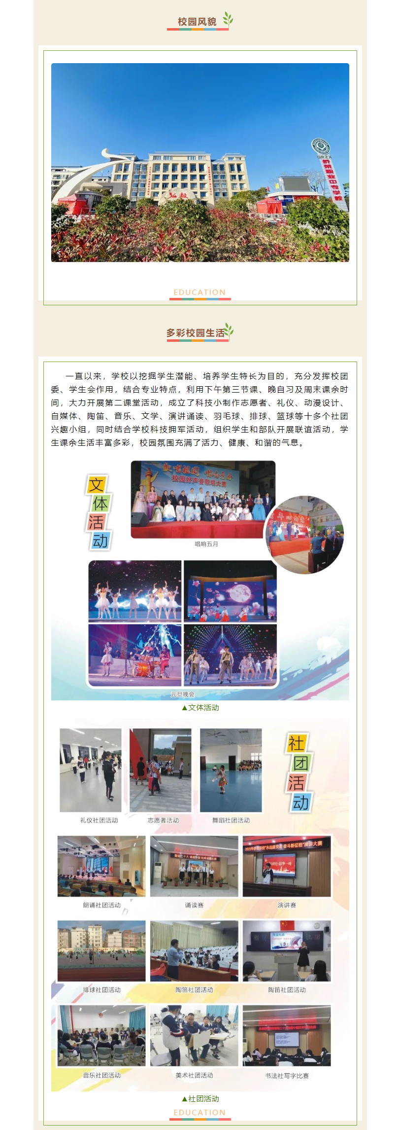 �����S�s�I(y��)�Ќ��W(xu��)У2022����������