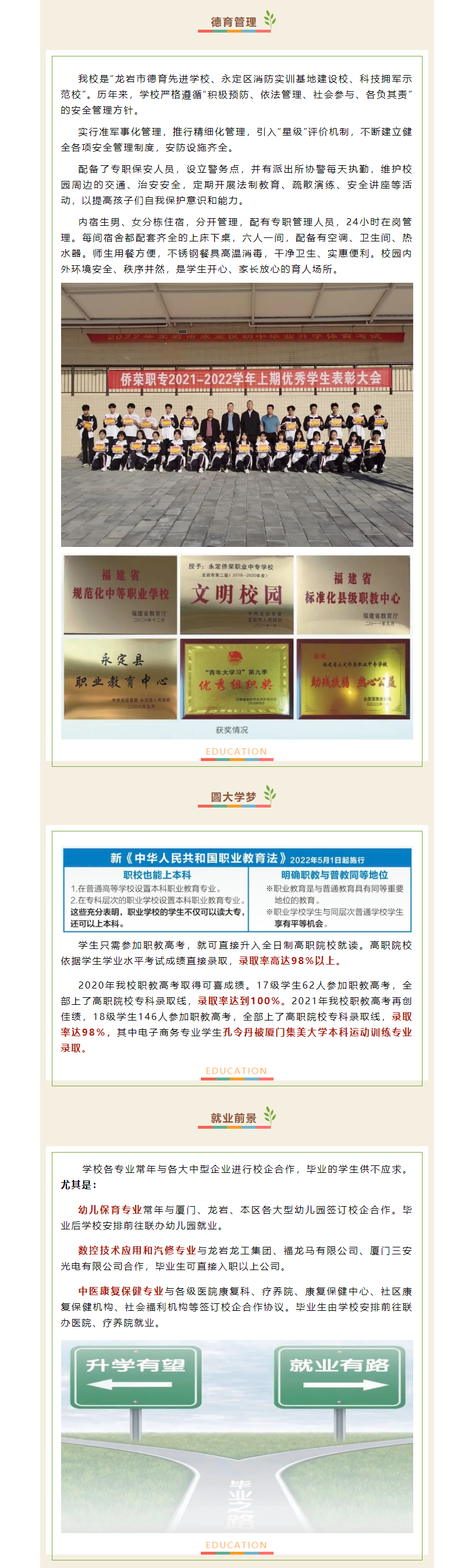 �����S�s�I(y��)�Ќ��W(xu��)У2022����������