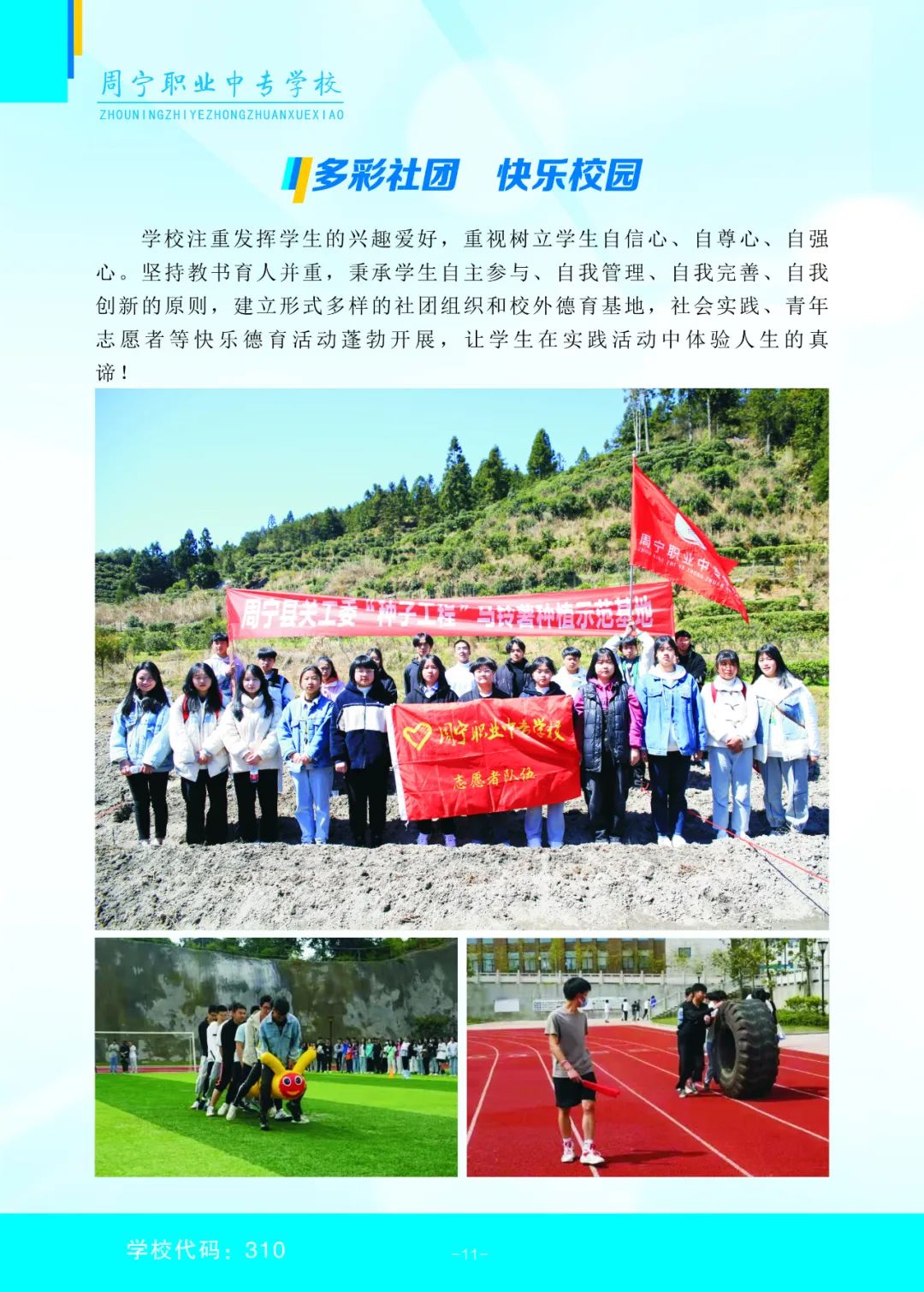 �܌��I(y��)�Ќ��W(xu��)У2022����������