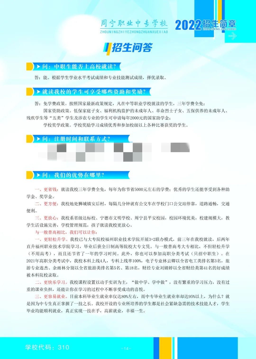 �܌��I(y��)�Ќ��W(xu��)У2022����������
