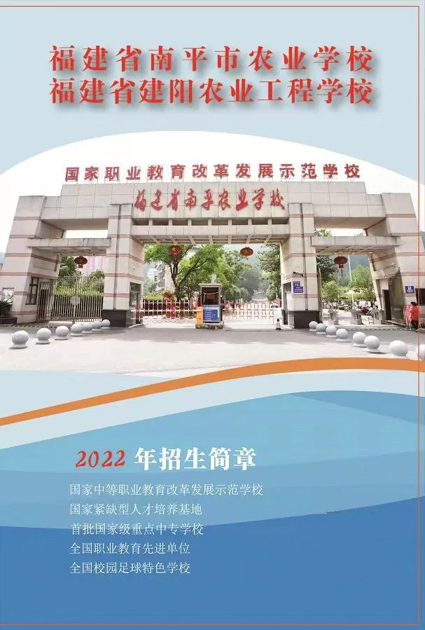 ��ƽ���r(n��ng)�I(y��)�W(xu��)У2022��������(ji��n)��
