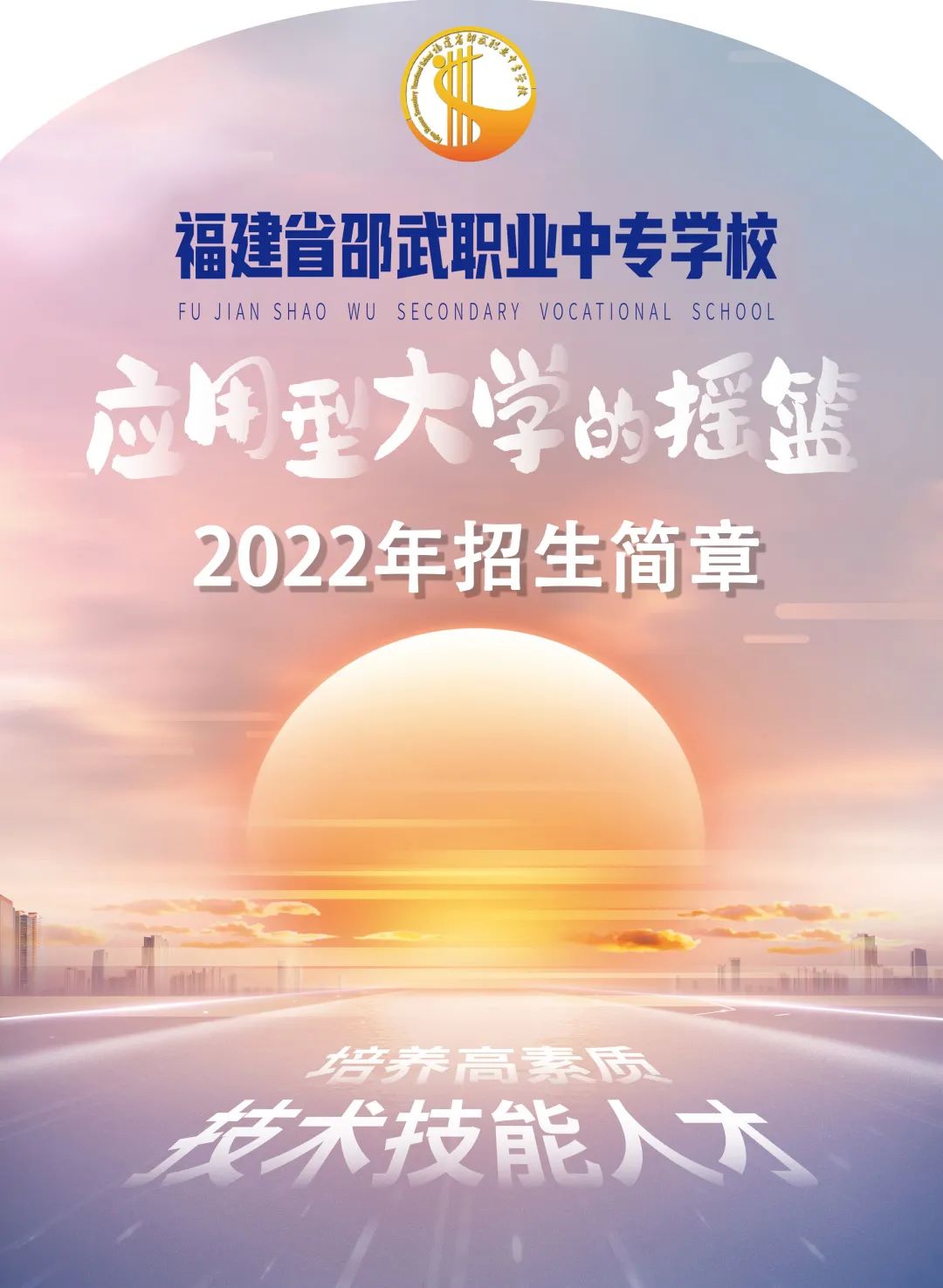 �����I(y��)�Ќ��W(xu��)У2022����������