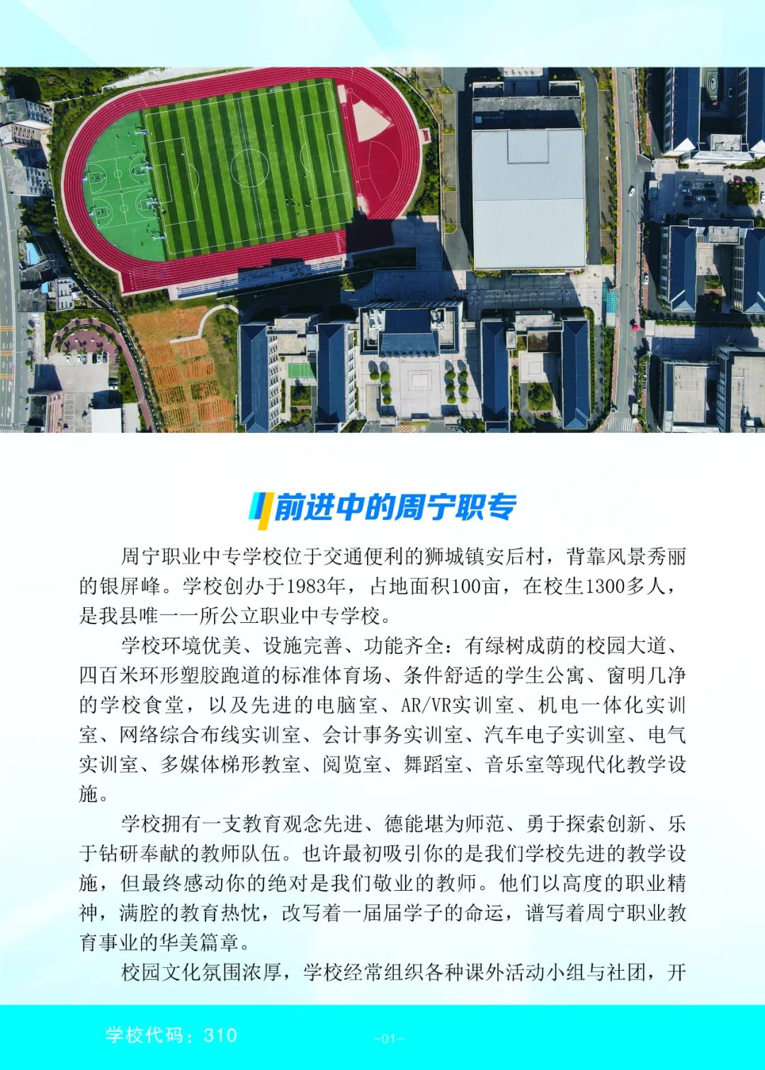 �܌��I(y��)�Ќ��W(xu��)У2022����������