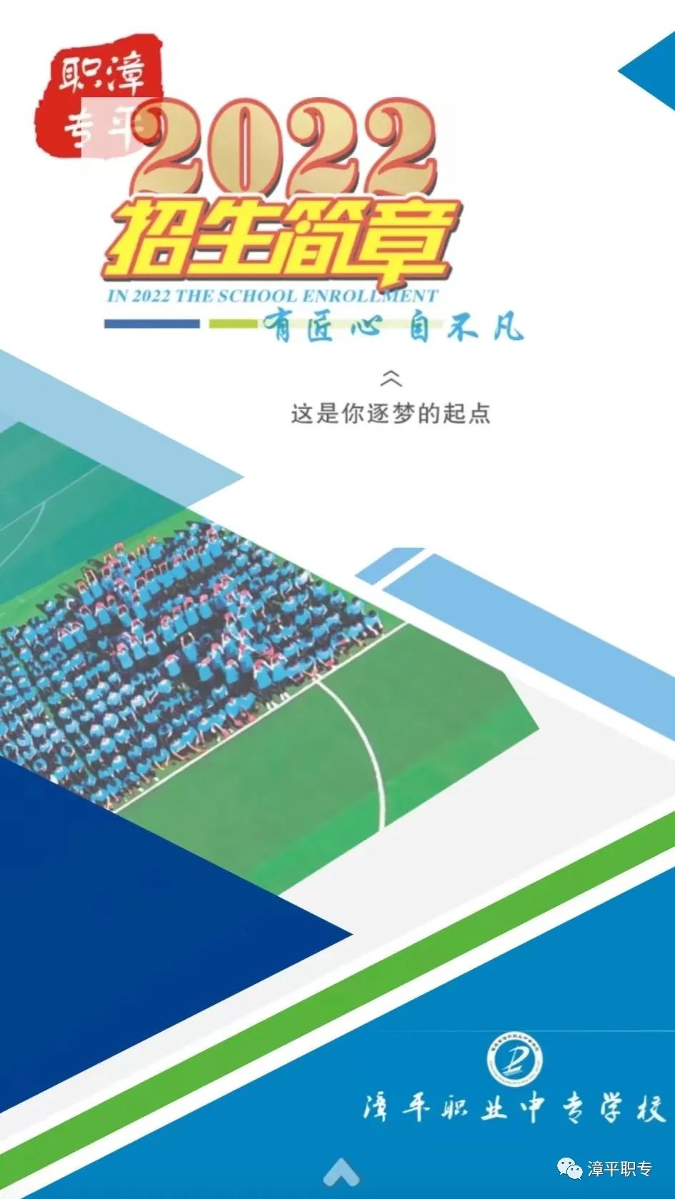 ��ƽ�I(y��)�Ќ��W(xu��)У2022��������(ji��n)��