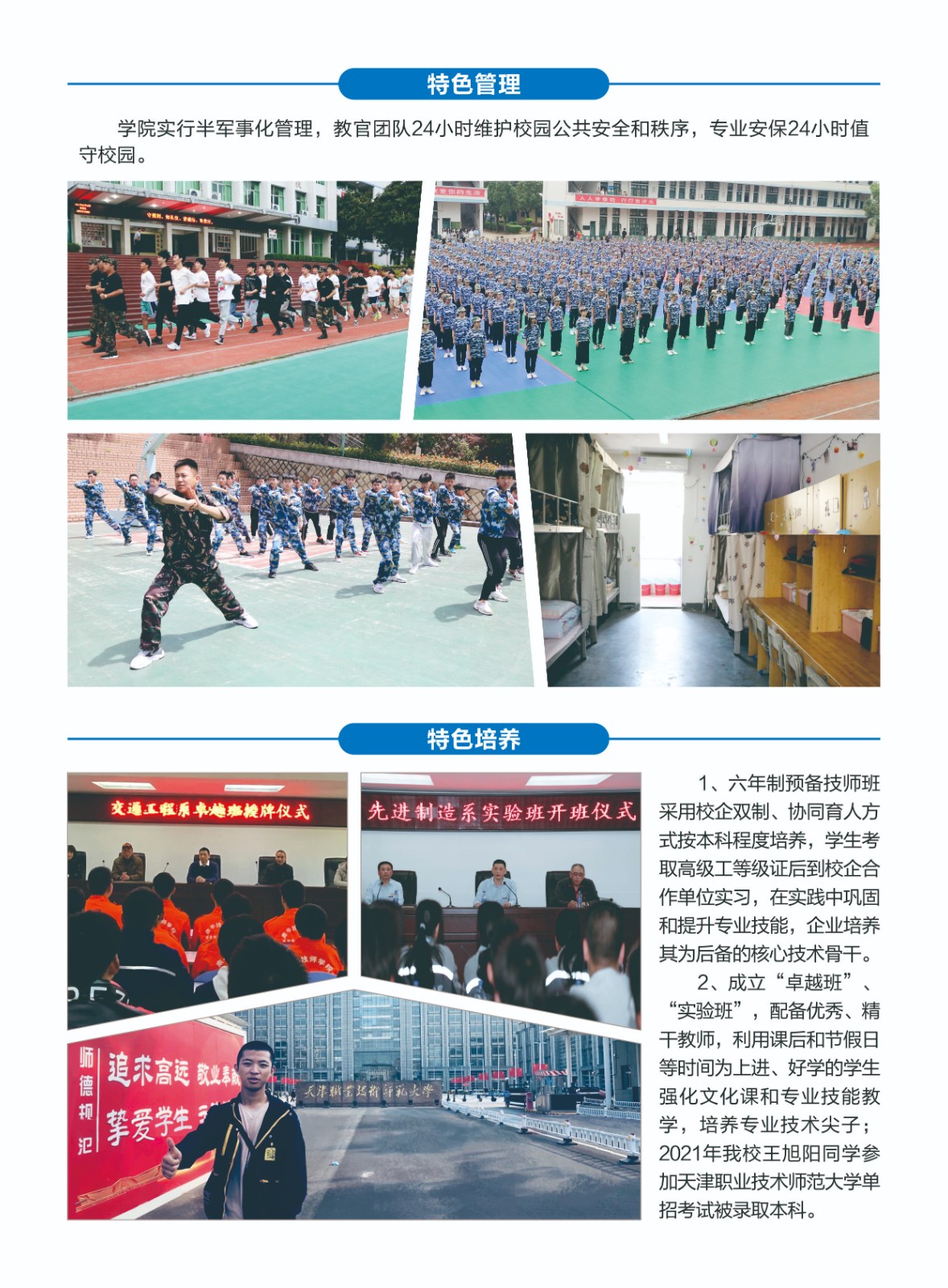 ��ƽ�����W(xu��)Ժ2022����������