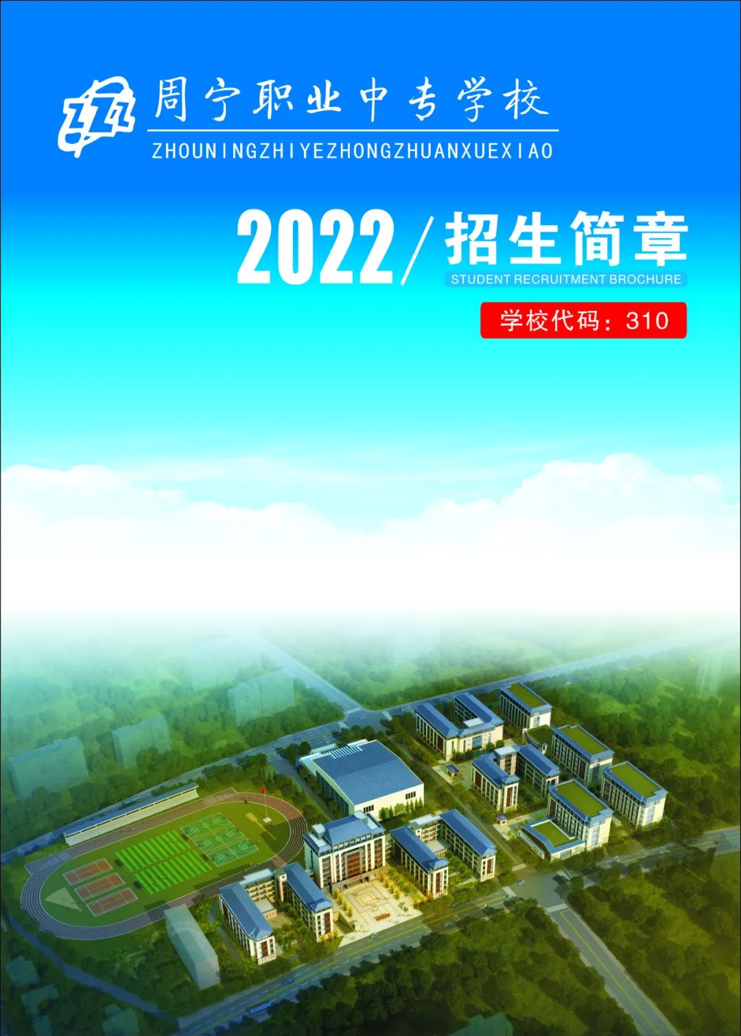 �܌��I(y��)�Ќ��W(xu��)У2022����������