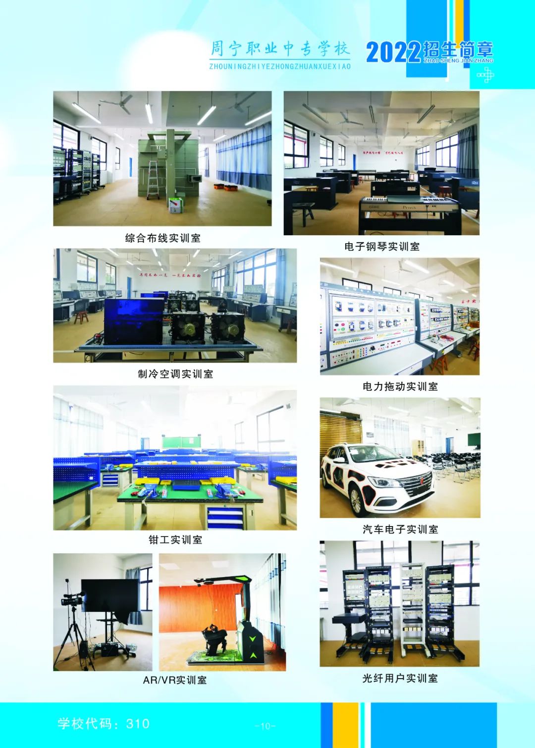 �܌��I(y��)�Ќ��W(xu��)У2022����������