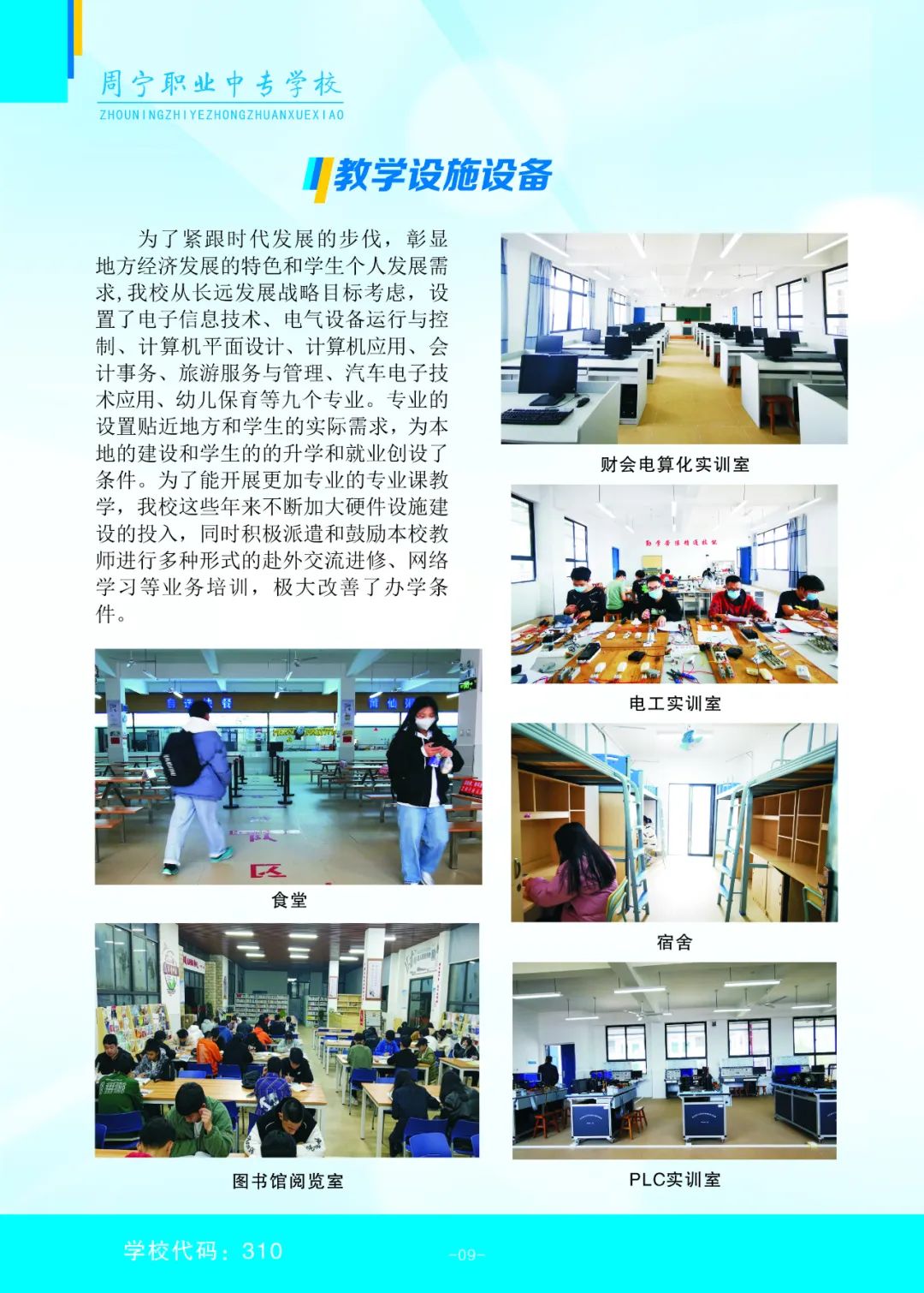 �܌��I(y��)�Ќ��W(xu��)У2022����������