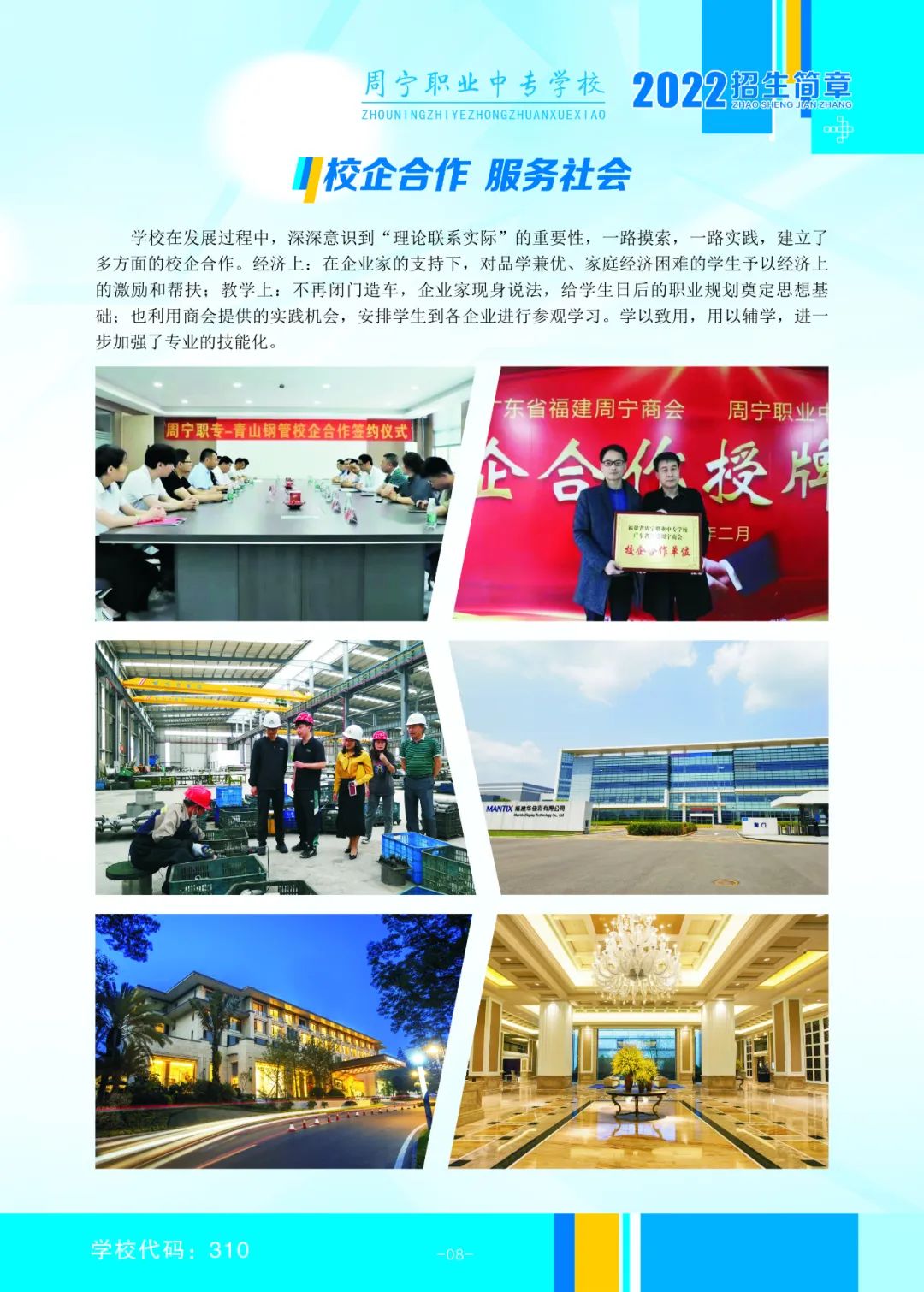 �܌��I(y��)�Ќ��W(xu��)У2022����������