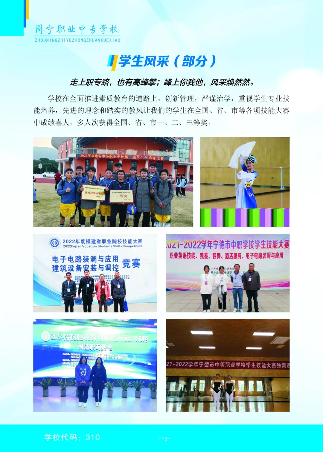 �܌��I(y��)�Ќ��W(xu��)У2022����������