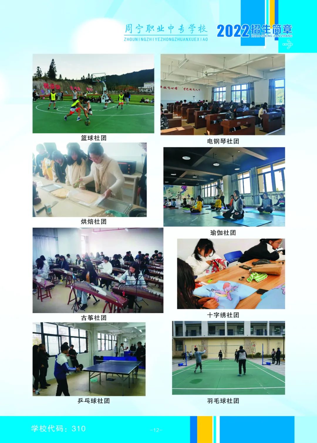 �܌��I(y��)�Ќ��W(xu��)У2022����������