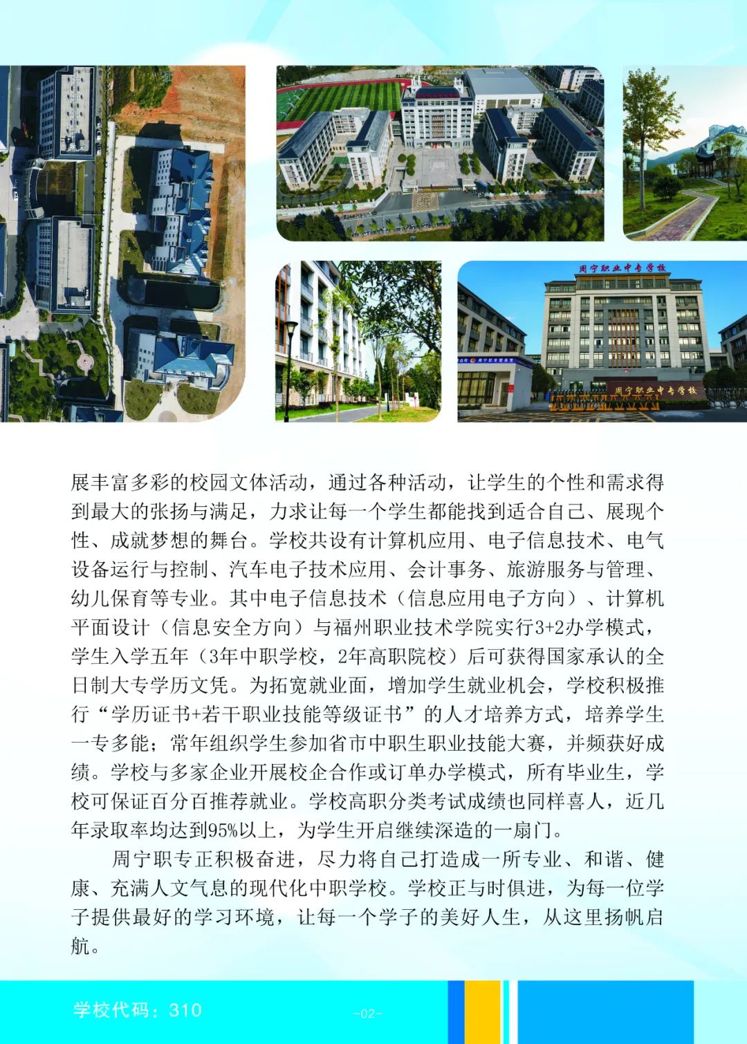 �܌��I(y��)�Ќ��W(xu��)У2022����������
