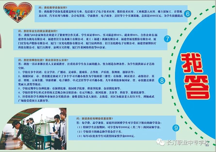 �L͡�I(y��)�Ќ��W(xu��)У2022����������