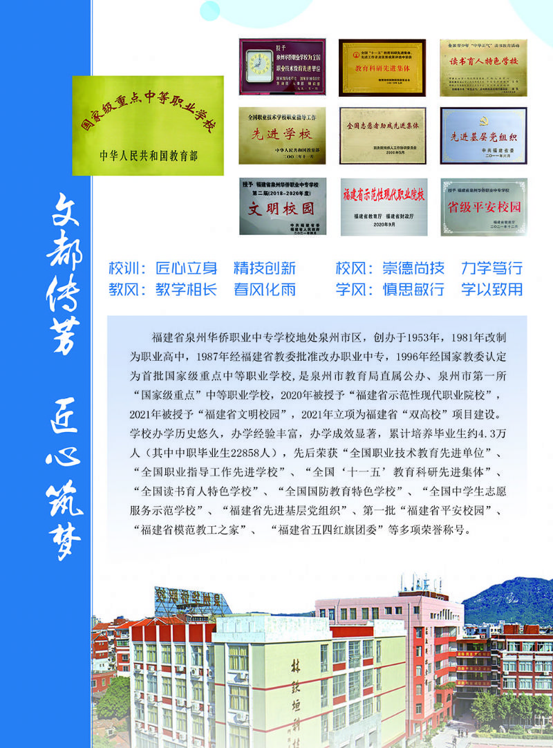 2022��<a href=http://www.tzshuifang.com/school-330/ target=_blank class=infotextkey>Ȫ���A�S�I(y��)�Ќ��WУ</a>��������