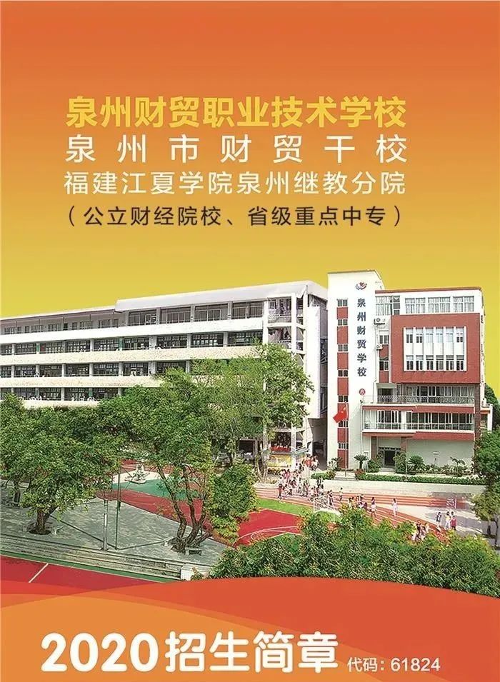 2022��<a href=http://www.tzshuifang.com/school-376/ target=_blank class=infotextkey>Ȫ��ؔ(c��i)�Q(m��o)�I(y��)���g(sh��)�W(xu��)У</a>������(ji��n)��