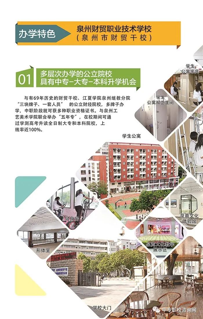 2022��<a href=http://www.tzshuifang.com/school-376/ target=_blank class=infotextkey>Ȫ��ؔ(c��i)�Q(m��o)�I(y��)���g(sh��)�W(xu��)У</a>������(ji��n)��