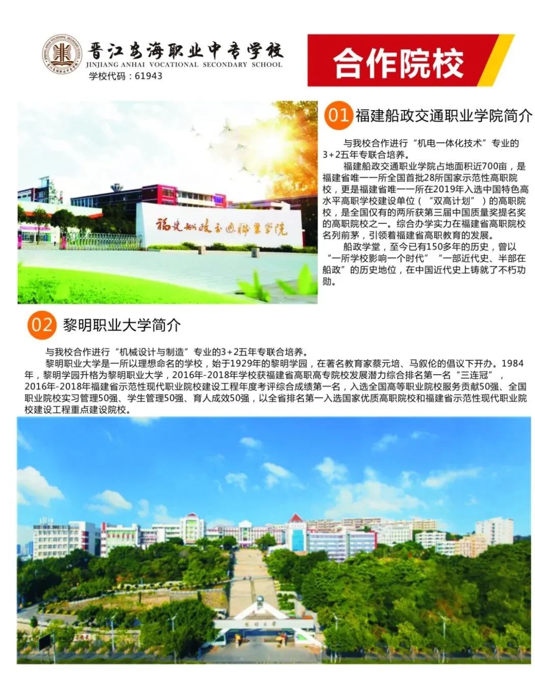 2022��<a href=http://www.tzshuifang.com/school-393/ target=_blank class=infotextkey>�x�������I(y��)�Ќ��WУ</a>��������
