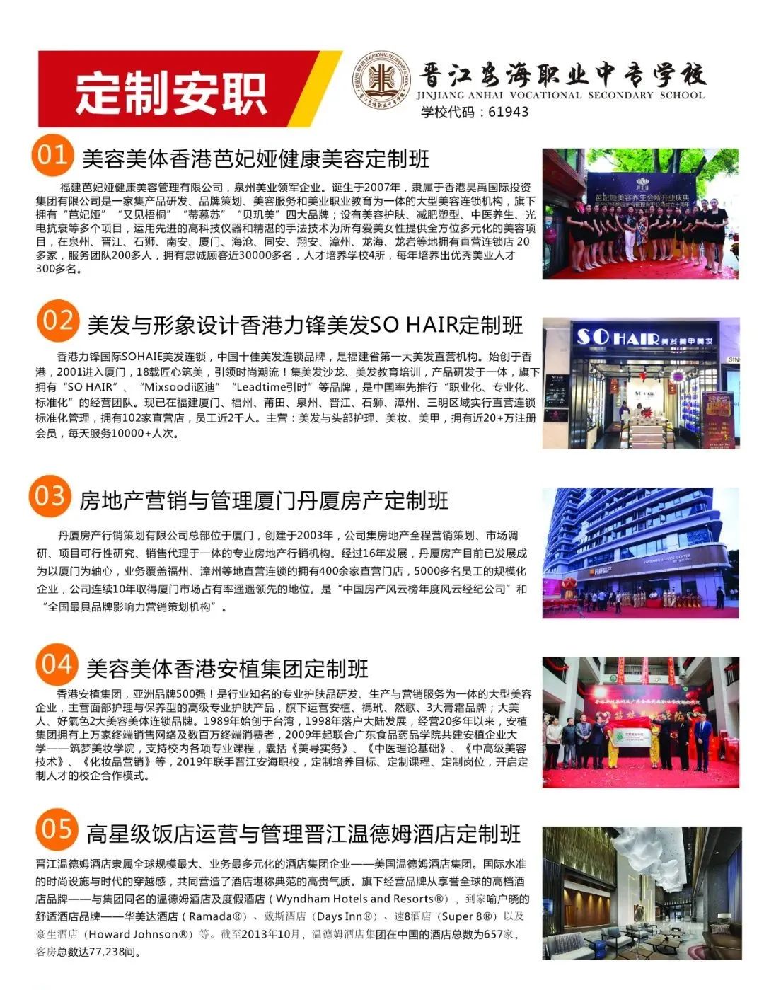 2022��<a href=http://www.tzshuifang.com/school-393/ target=_blank class=infotextkey>�x�������I(y��)�Ќ��WУ</a>��������